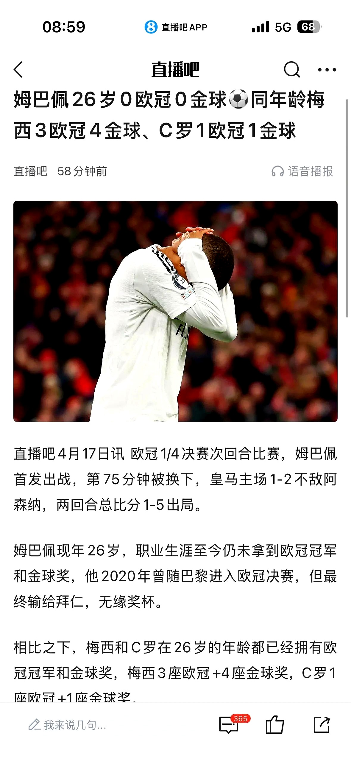 梅西刷新世界纪录，C罗教练激动落泪！(梅西刷新世界纪录,c罗教练激动落泪了吗)-九游正版平台